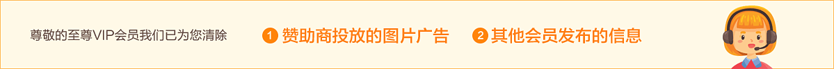 至尊VIP特权使用生效图